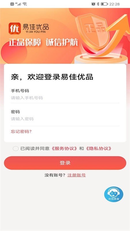 易佳优品官方版APP