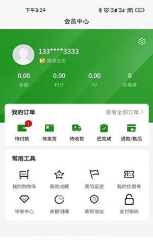 三元汇官方APPAPP