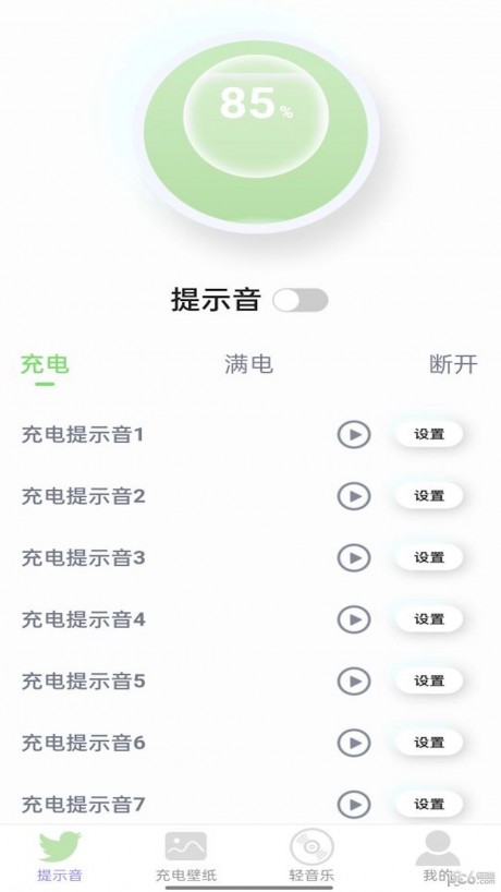 布谷充电手机APP