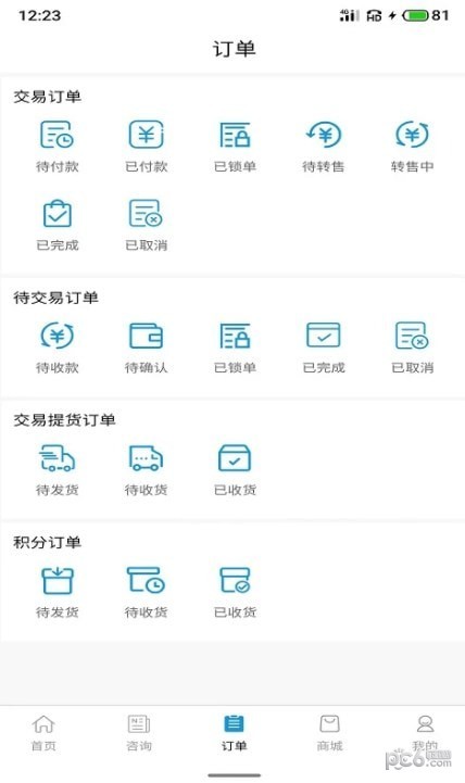 富玺电商官方APPAPP
