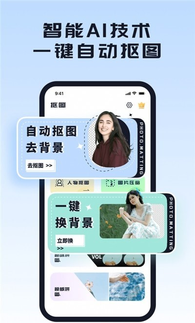 照片修改.器手机APP