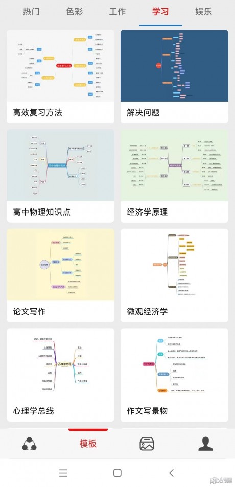 灵犀思维导图官方版appAPP