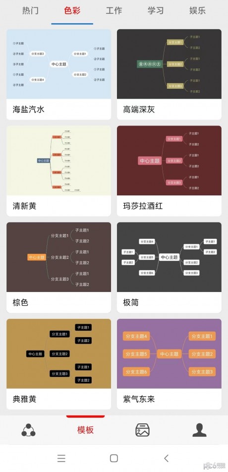 灵犀思维导图官方版appAPP
