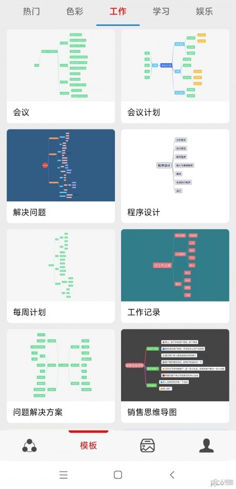 灵犀思维导图官方版appAPP