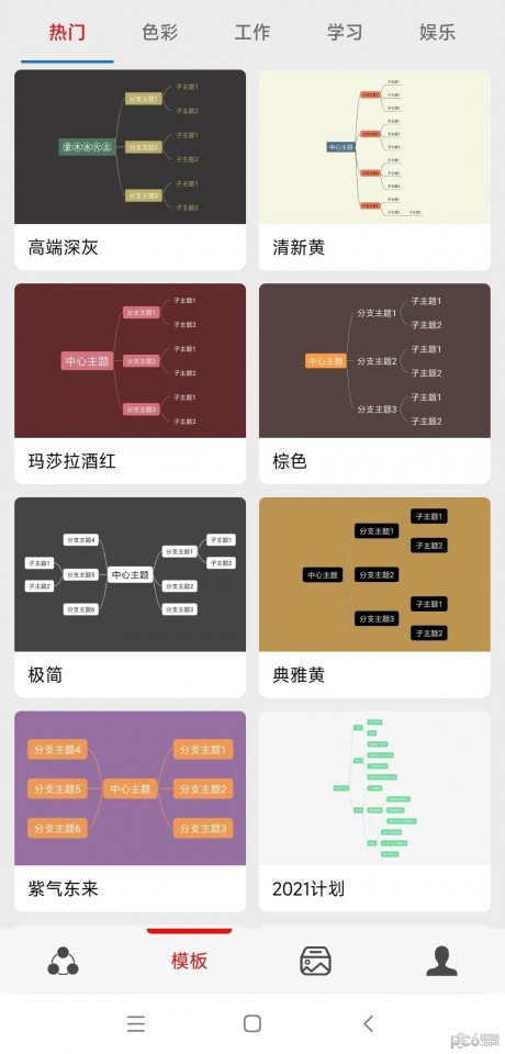 灵犀思维导图官方版appAPP