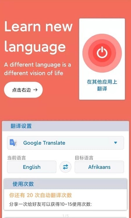 划词翻译appAPP
