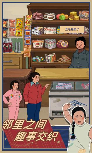 王蓝莓的小卖部2023年版游戏