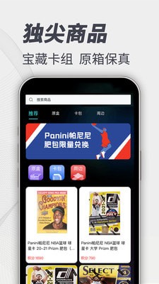 卡圈一番赏手机版APP