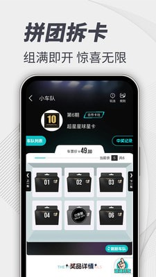 卡圈一番赏手机版APP