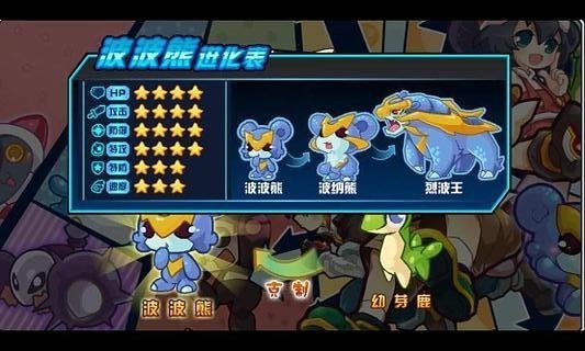 少年精灵王app手机版游戏