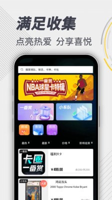 卡圈一番赏手机版APP