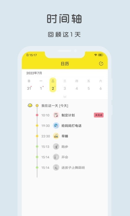 Utodo小清单appAPP