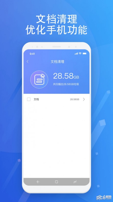 浮光手机助手appAPP