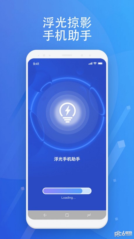 浮光手机助手appAPP