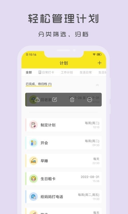 Utodo小清单appAPP