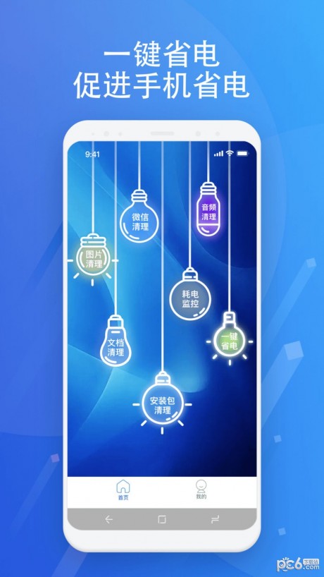 浮光手机助手appAPP