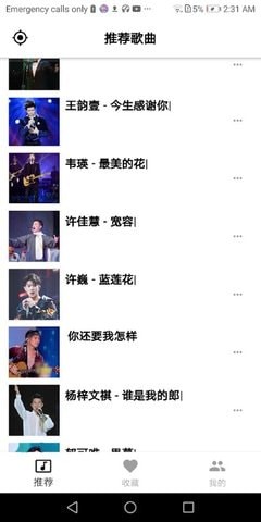 天天好听音乐appAPP