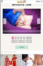 哇图库免费APP