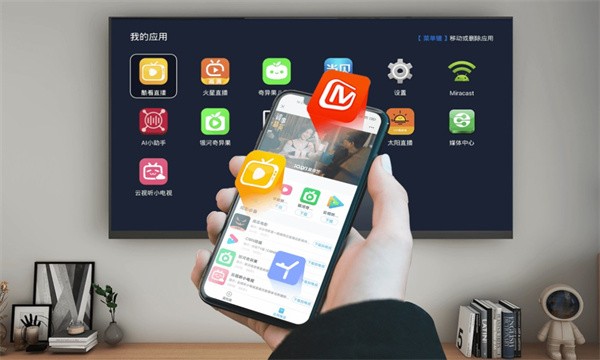 酷看遥控APP