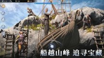 维京之王海上奇遇游戏