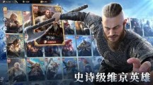 维京之王海上奇遇游戏