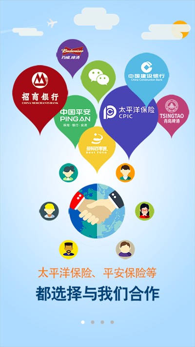 安师傅APP