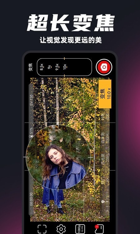 ProM专业摄像机APP