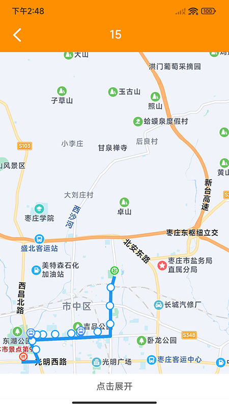 枣庄公交APP