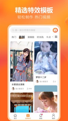 金先生供销APP