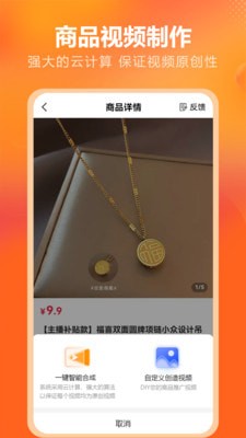 金先生供销APP