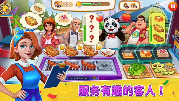 丽塔的餐车游戏