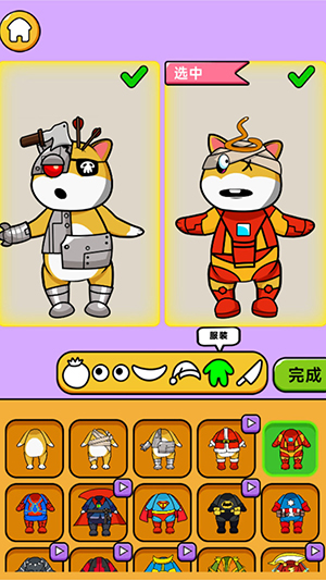 造型工作室游戏