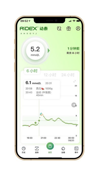 微泰动泰APP
