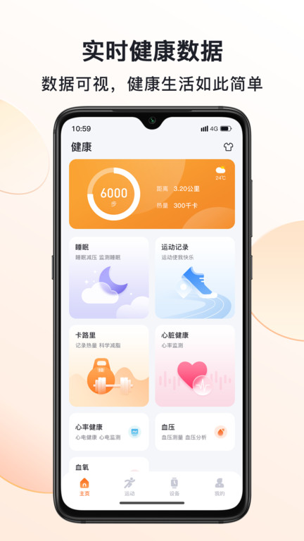 MActiveProAPP