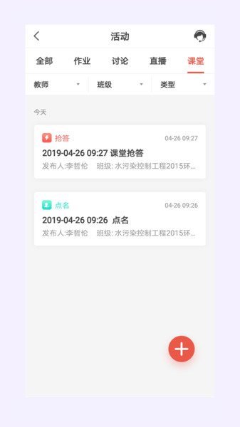 优学院2APP