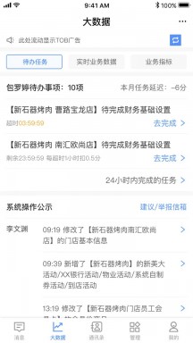 威弘APP