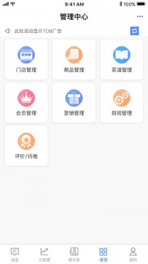 威弘APP