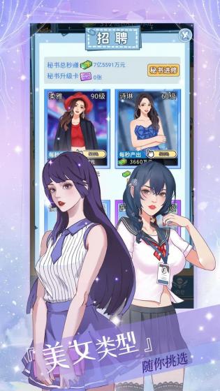 女神后花园游戏