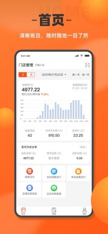 如意门店助手APP