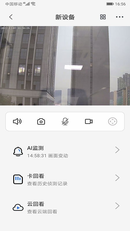 易视家APP
