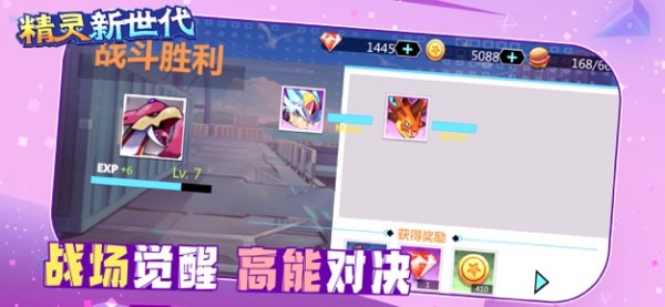 精灵新世代游戏