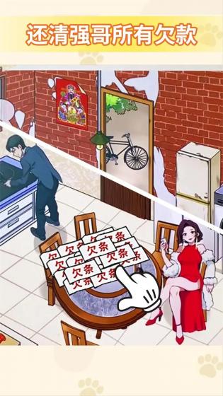 花光所有的钱游戏