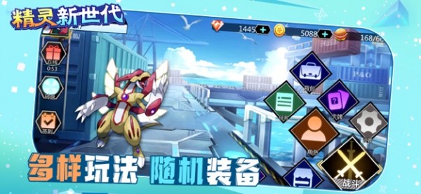 精灵新世代游戏