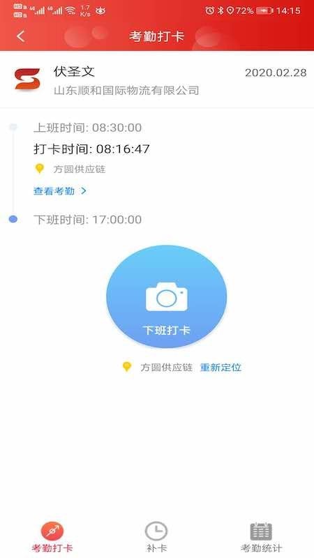 顺和OAAPP