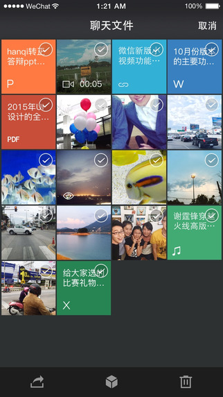微信32位APP
