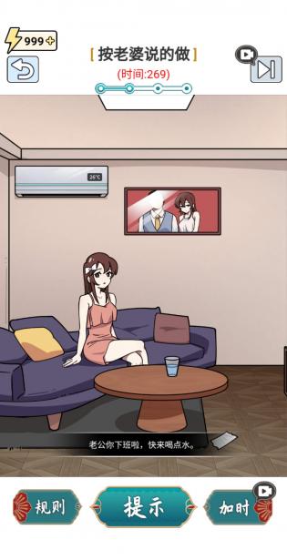玩梗高手游戏