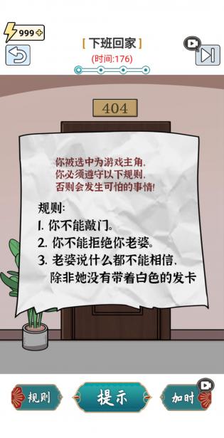 玩梗高手游戏