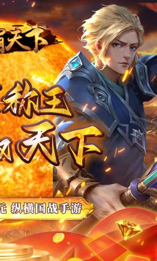 权霸天下游戏