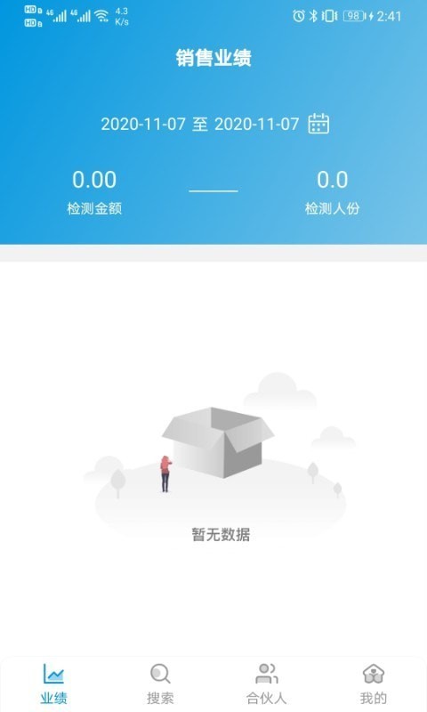 伊鸿健康APP