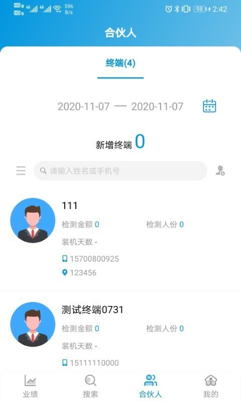 伊鸿健康APP